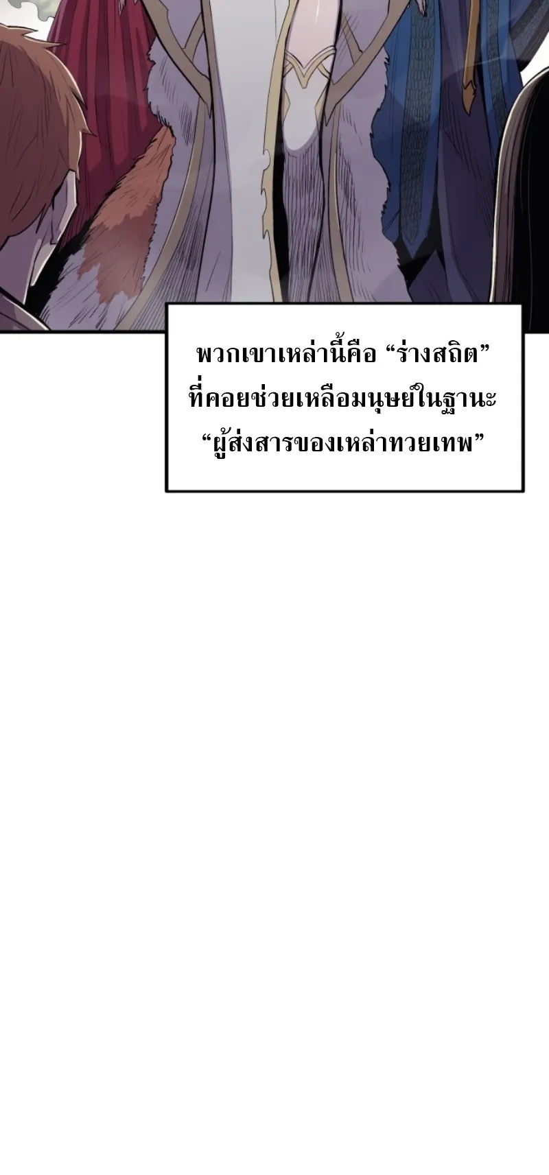 The Wailing Perversion ตอนที่ 1 หน้า 24