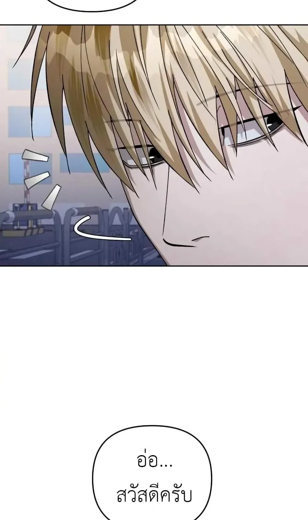The Delusional Hunter in Another World ตอนที่ 4 หน้า 38