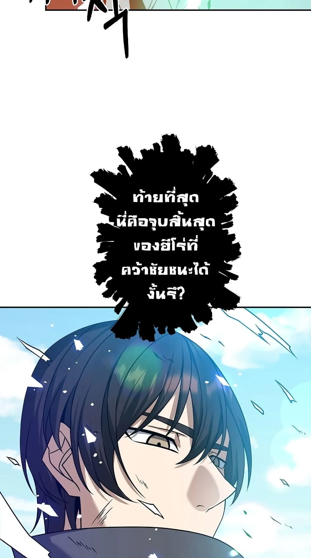 The Lazy Swordmaster ตอนที่ 1 หน้า 35