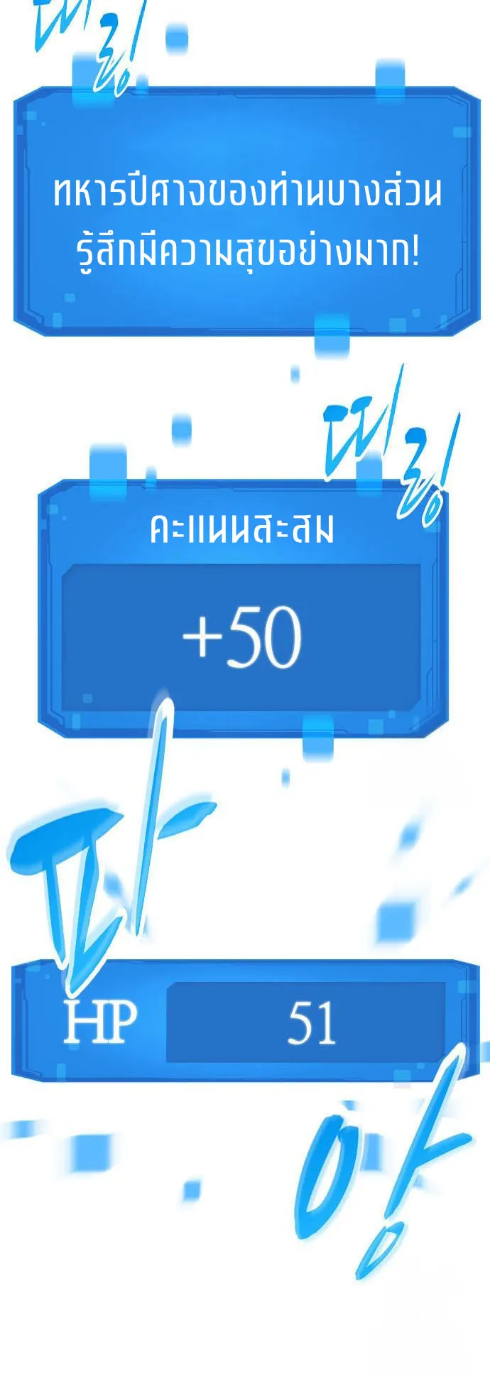 What a Bountiful Harvest, Demon Lord! ตอนที่ 5 หน้า 34