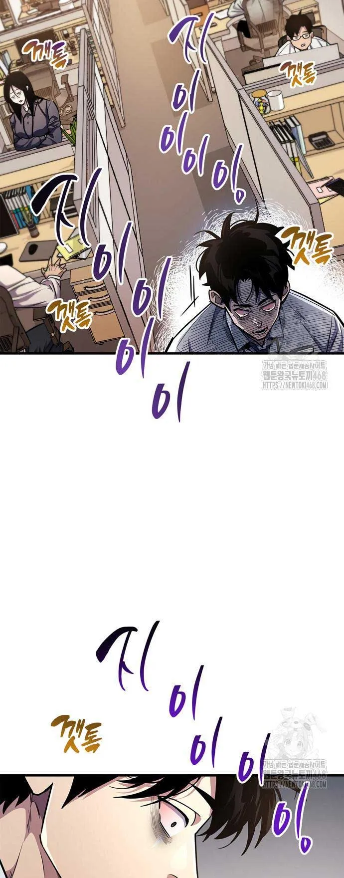 The Player Hides His Past ตอนที่ 58 หน้า 63