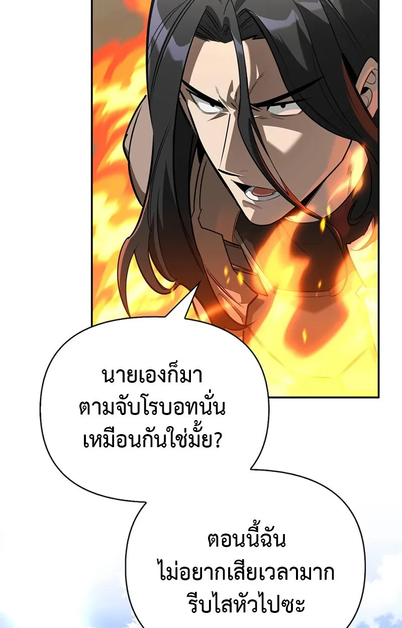 S-Class Hunter Heals with Monsters ตอนที่ 6 หน้า 113