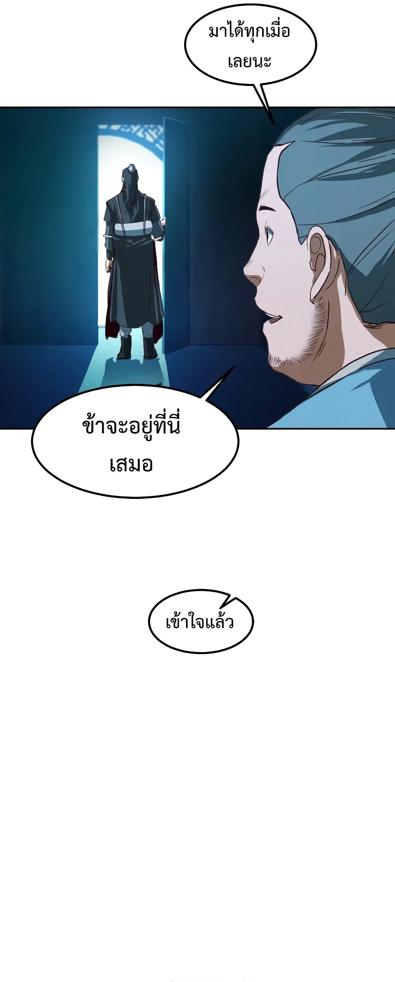 Sword Fanatic Wanders Through The Night ตอนที่ 2 หน้า 33