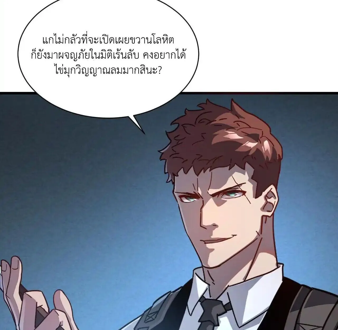 Axe God Path of Invincibility ตอนที่ 5 หน้า 51