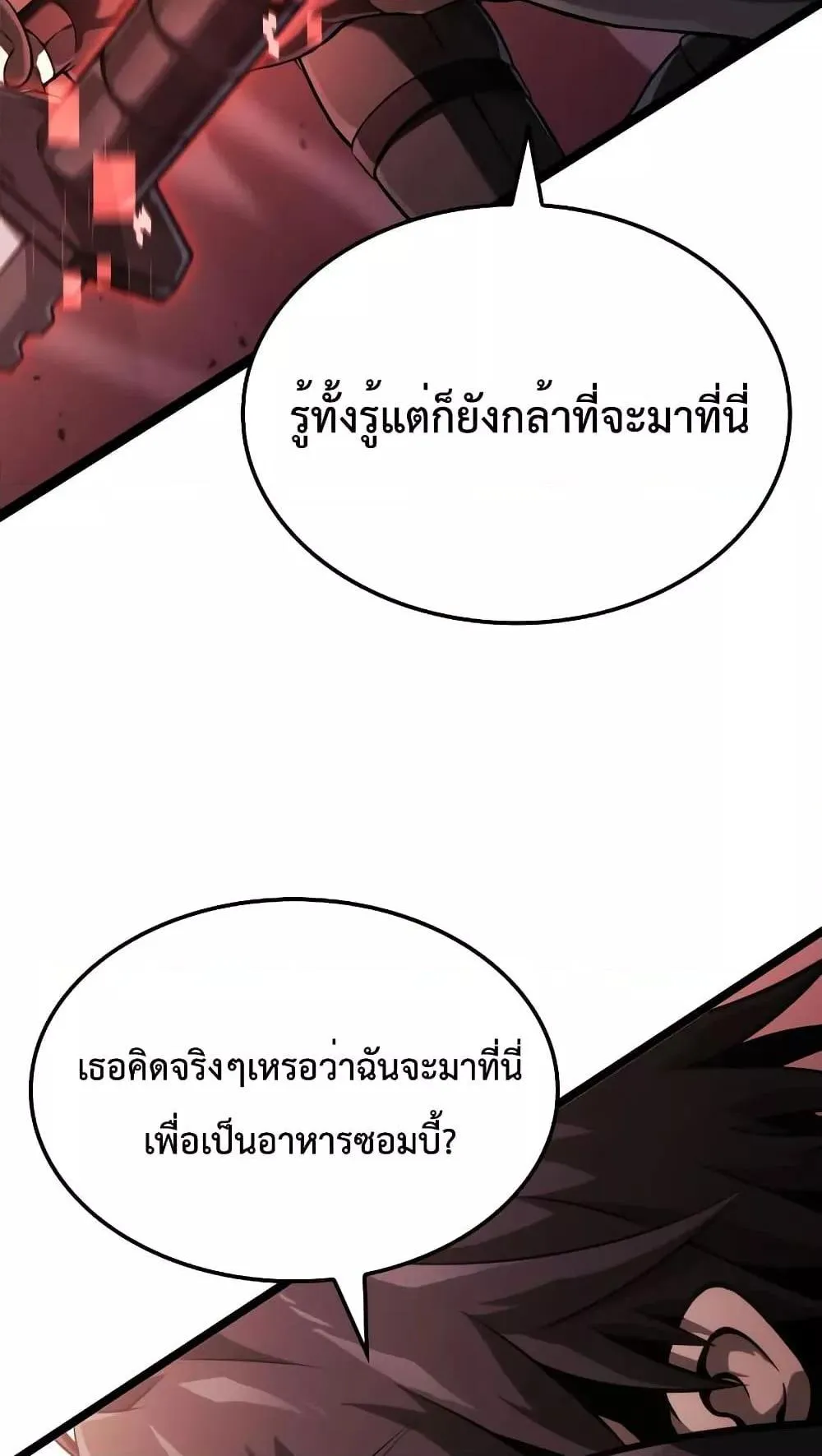 Insanely-Talented Player ตอนที่ 13 หน้า 9