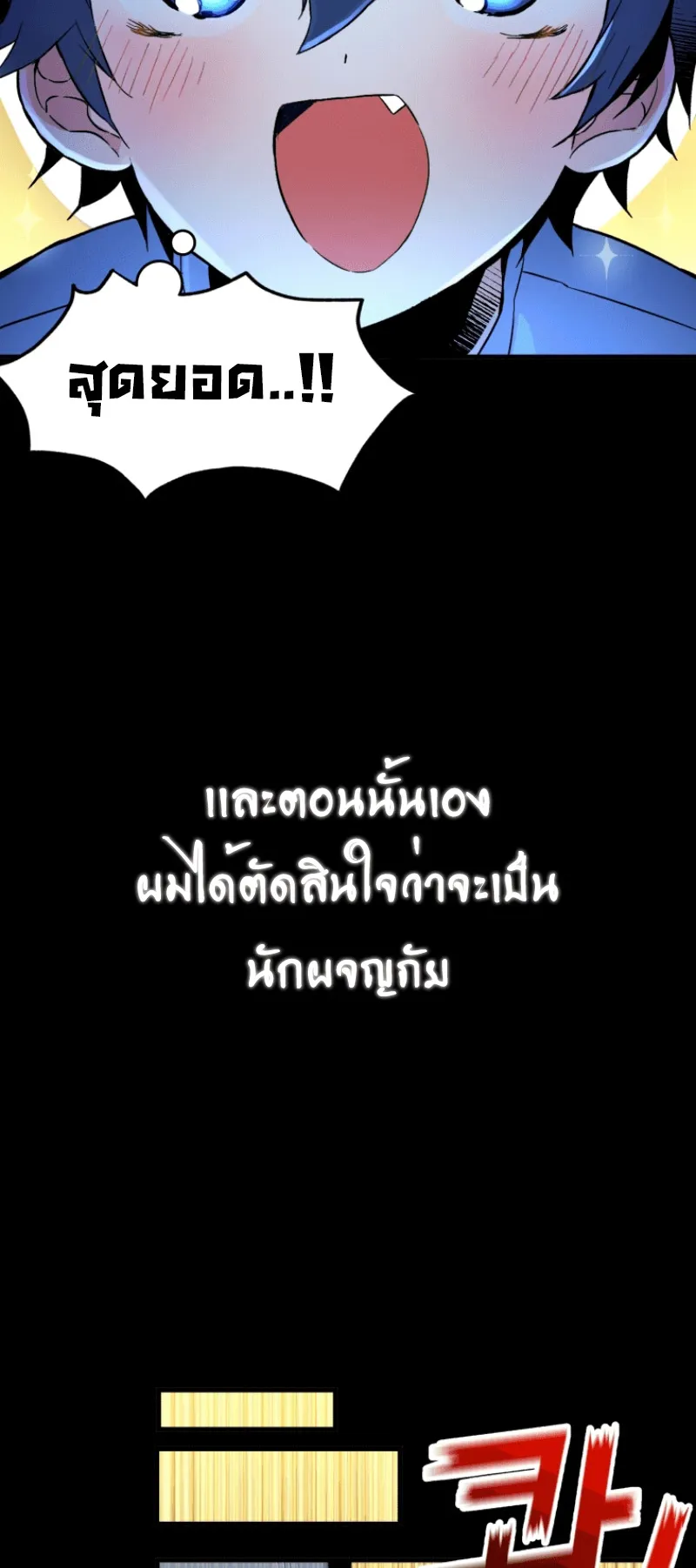 Heir of Mythical Heroes ตอนที่ 1 หน้า 13