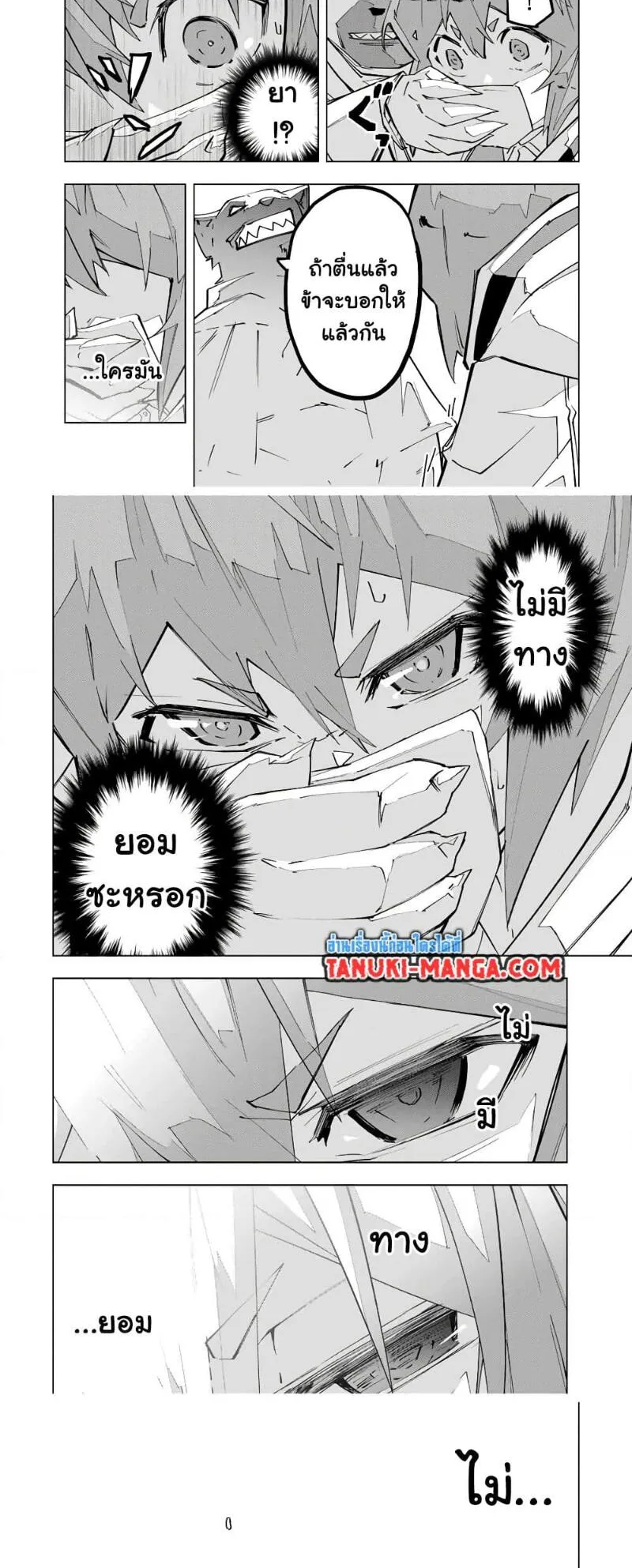My Gift LVL 9999 Unlimited Gacha ตอนที่ 124 หน้า 13