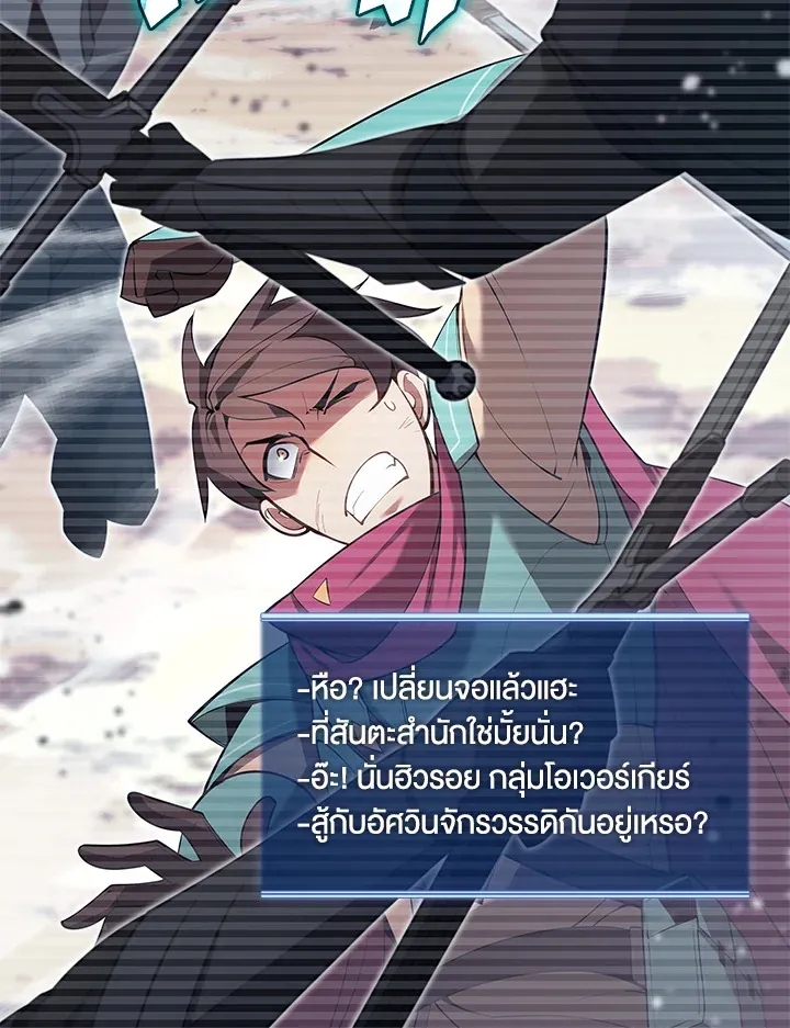 Overgeared ตอนที่ 146 หน้า 93