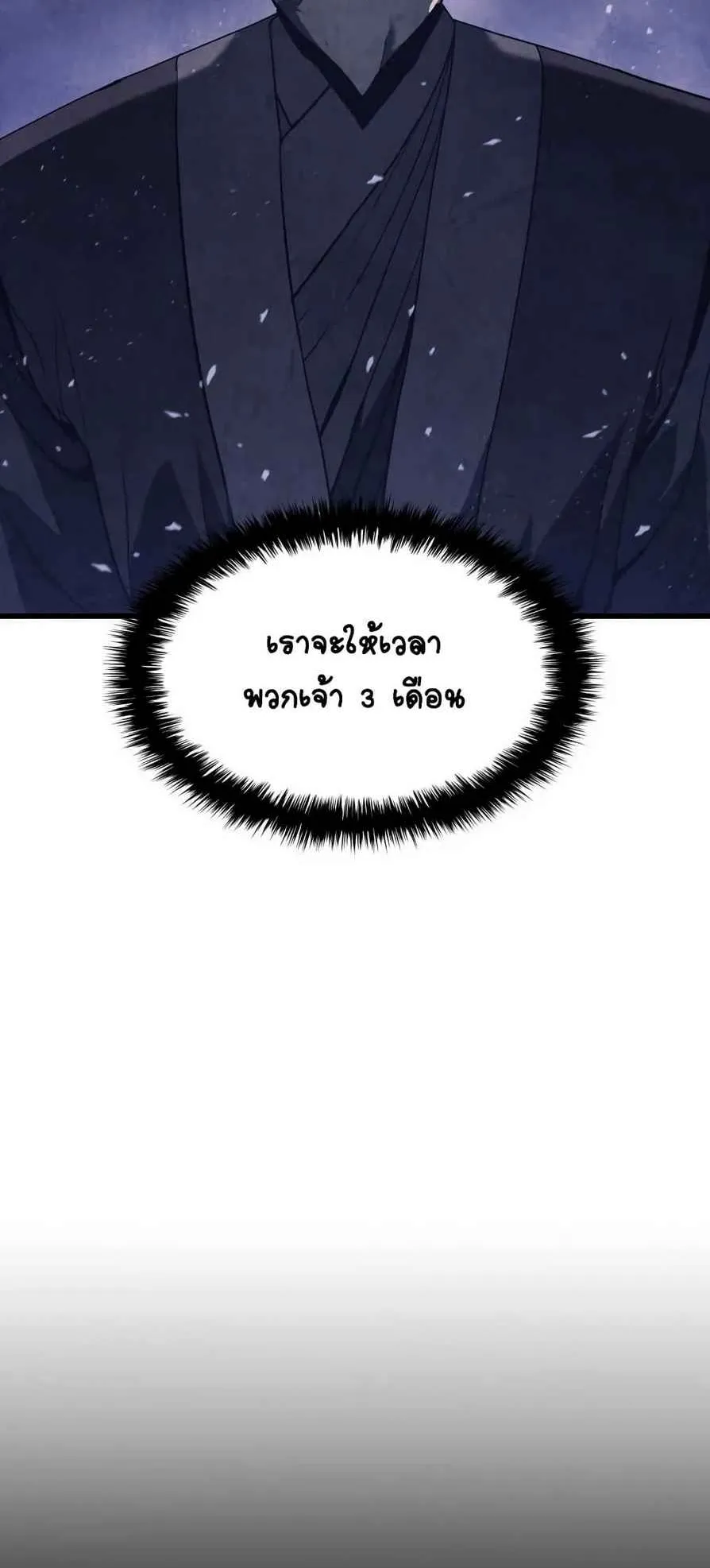 Reaper of the Drifting Moon ตอนที่ 9 หน้า 35