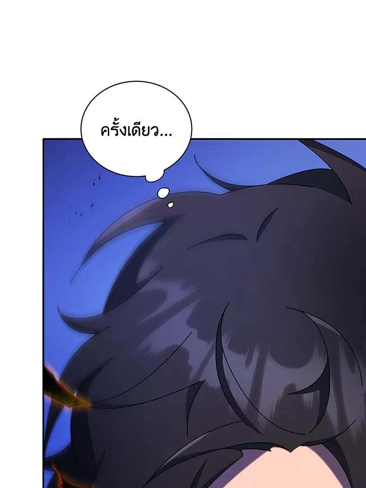 Necromancer Academy’s Genius Summoner Chapter 61 หน้า 99