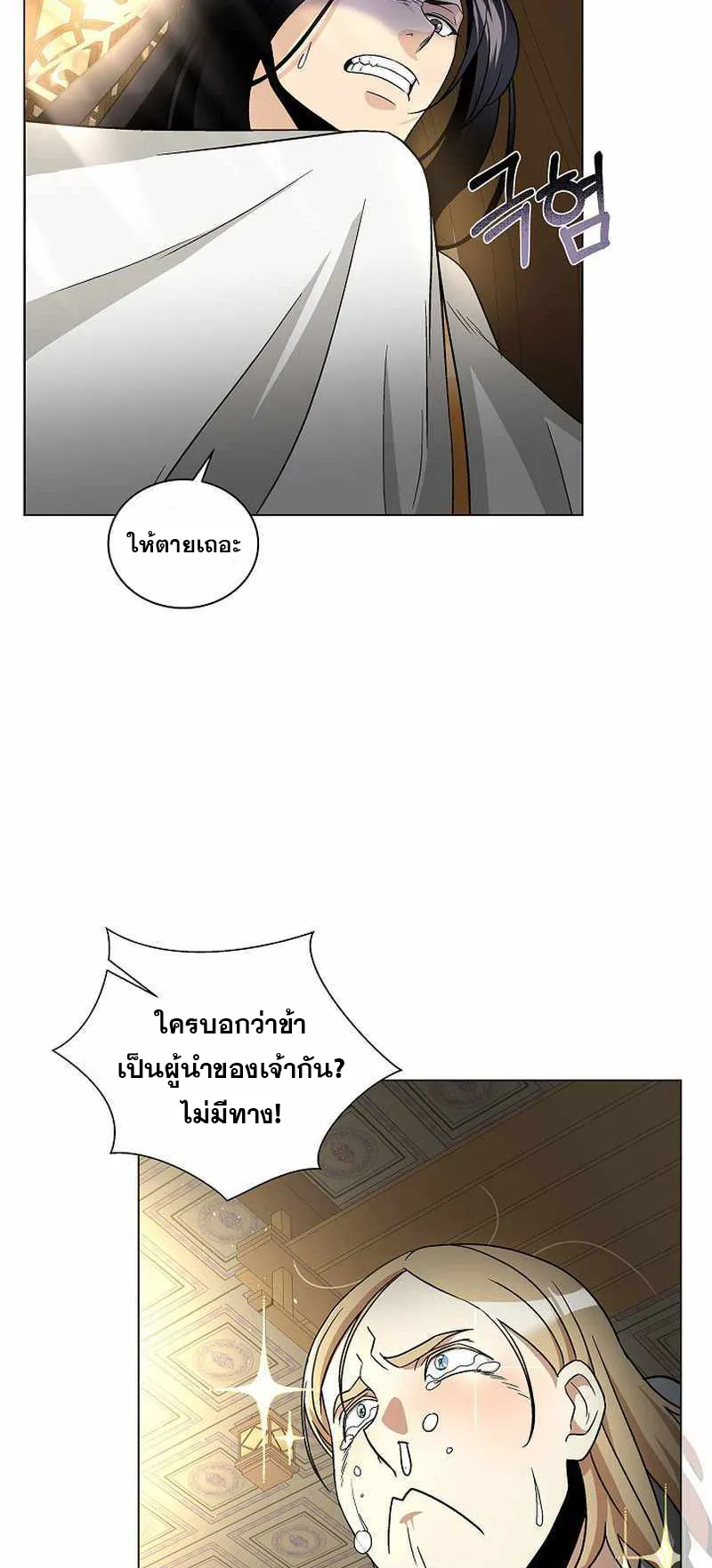 The Heavenly Demon Lord Who Doesn’t Want to Level Up ตอนที่ 2 หน้า 19