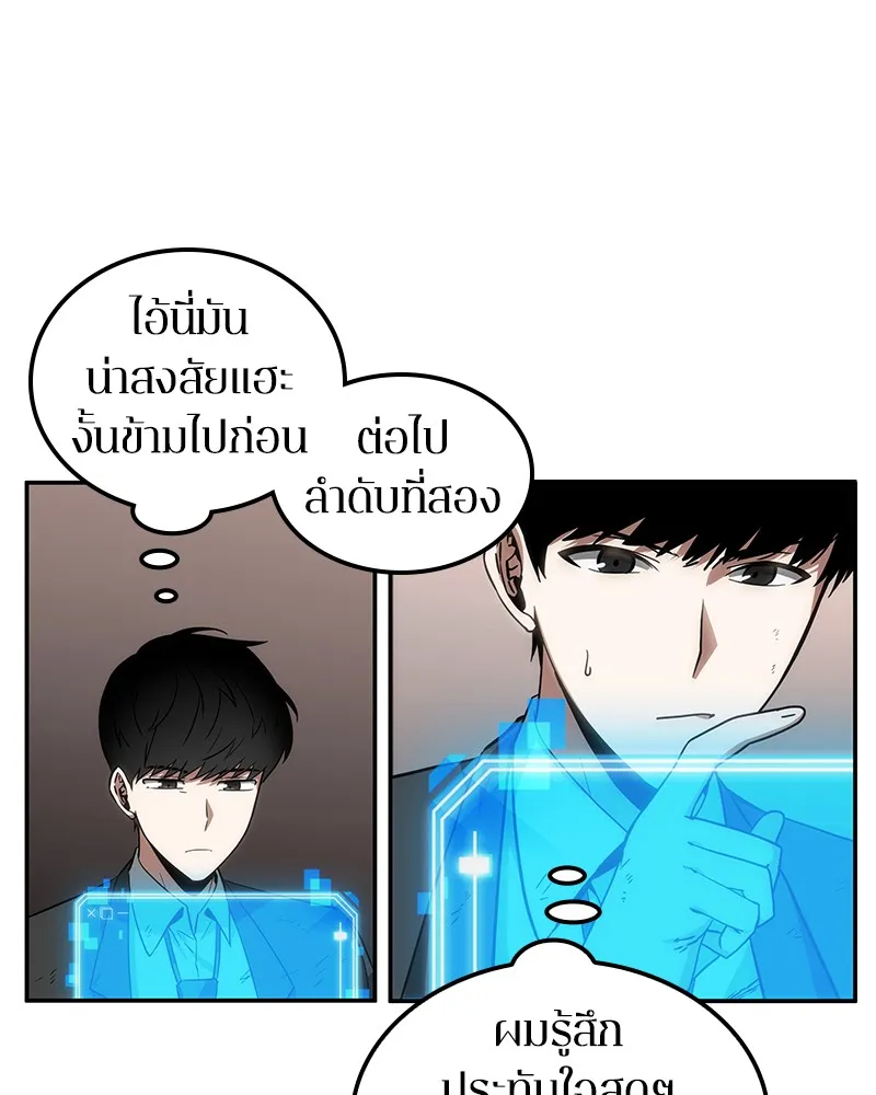 Omniscient Reader ตอนที่ 8 หน้า 24
