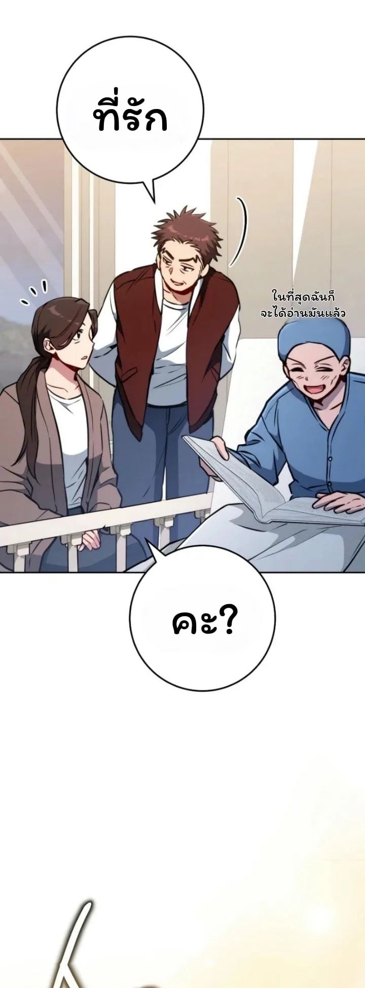 The Top Ranker’s Guide to an Aspiring Writer Life ตอนที่ 13 หน้า 88