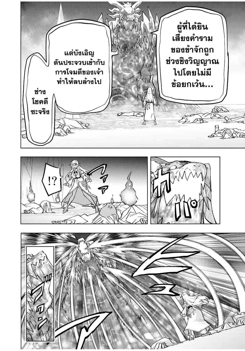 My Gift LVL 9999 Unlimited Gacha ตอนที่ 51 หน้า 15