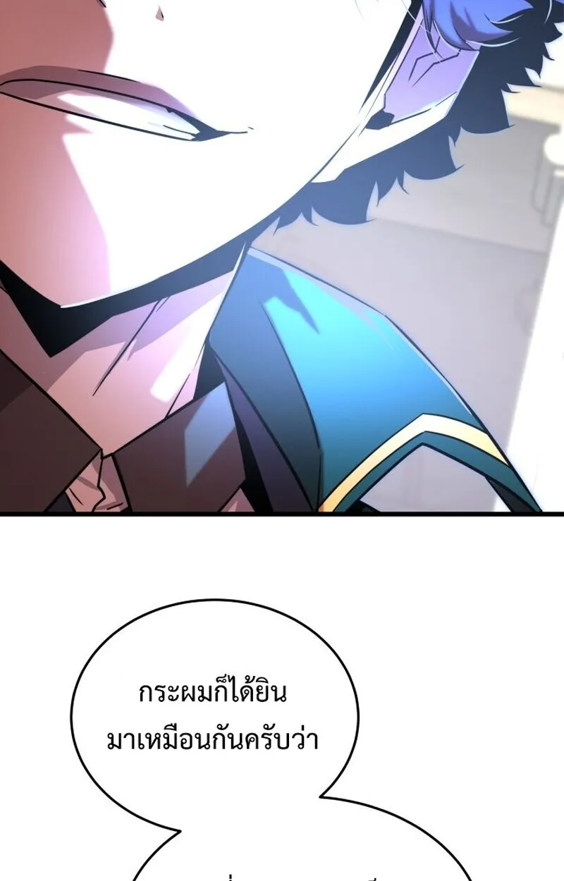 Player of a Fallen Noble Family ตอนที่ 6 หน้า 138