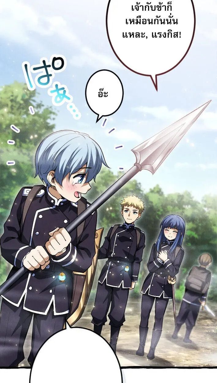 Return of the First Patriarch: The Strongest Reincarnates into His Descendant 1000 Years Later ตอนที่ 11 หน้า 5