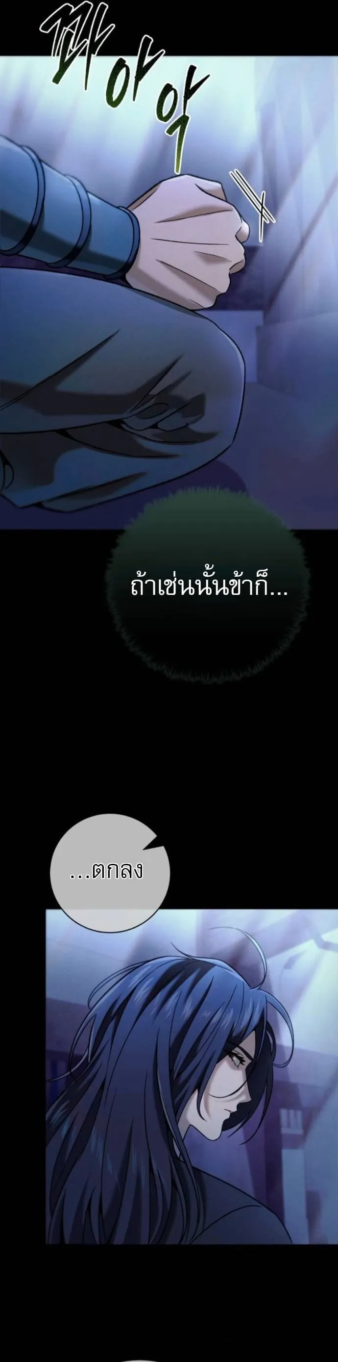 Sichuan’s Supreme King ตอนที่ 7 หน้า 44
