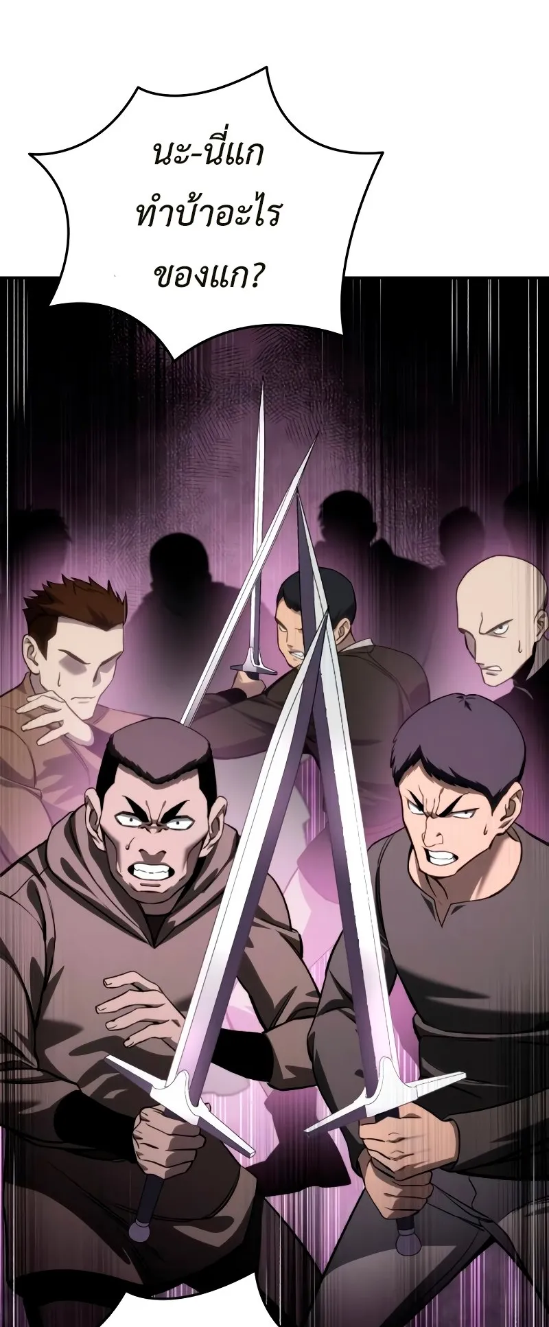Star-Embracing Swordmaster ตอนที่ 36 หน้า 35