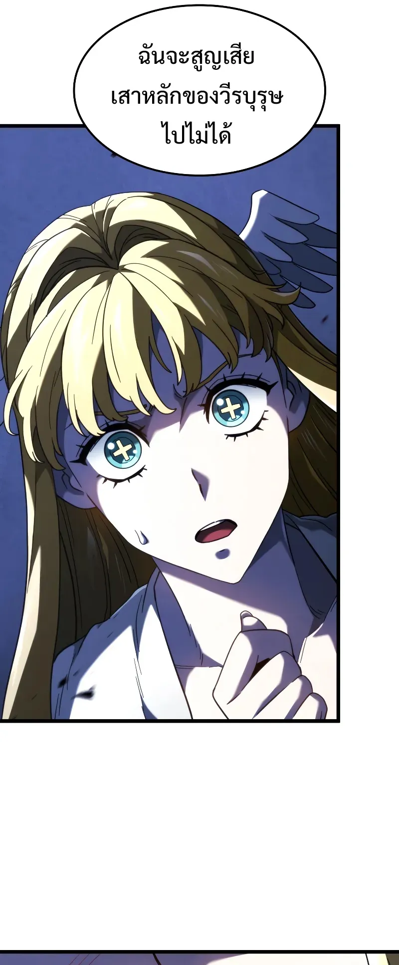 Revenge of the Iron-Blooded Sword Hound ตอนที่ 88 หน้า 66
