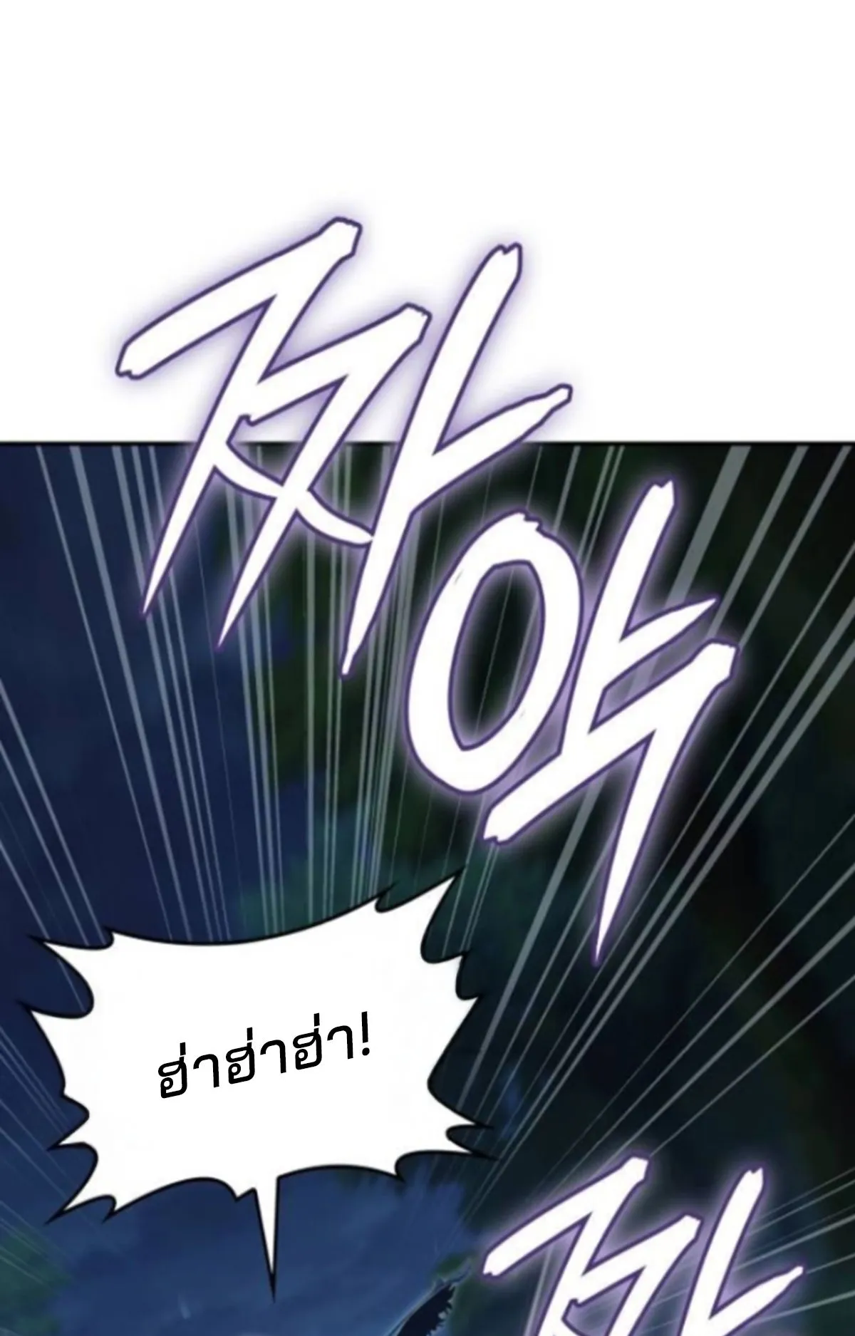 The Cold-Blooded Warrior ตอนที่ 9 หน้า 22