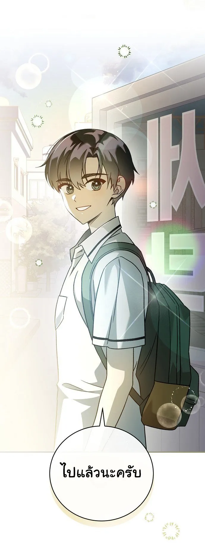 For the Musical Genius ตอนที่ 2 หน้า 17