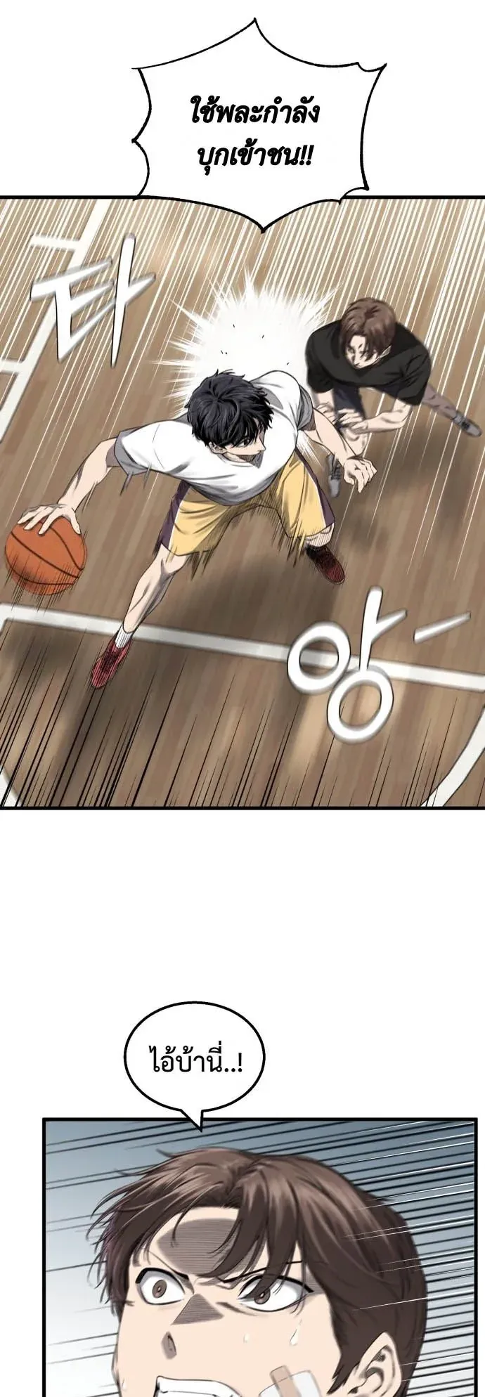 Ankle Breaker ตอนที่ 1 หน้า 106