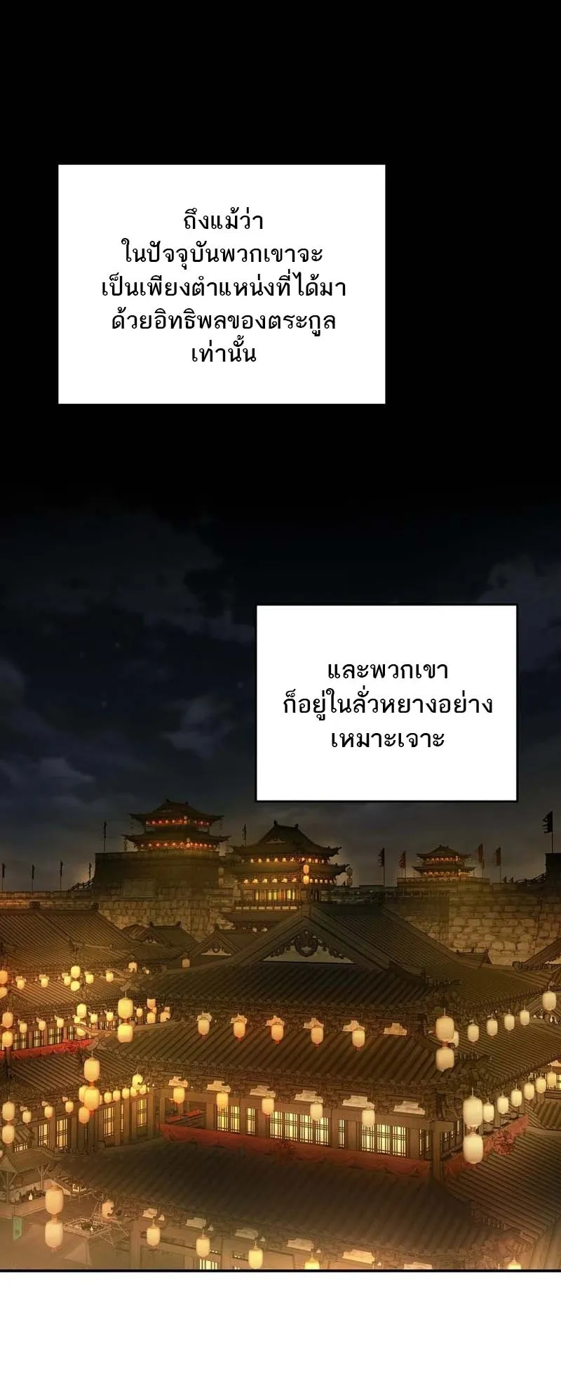 The Luoyang Branch of the Heavenly Demon Cult ตอนที่ 3 หน้า 22