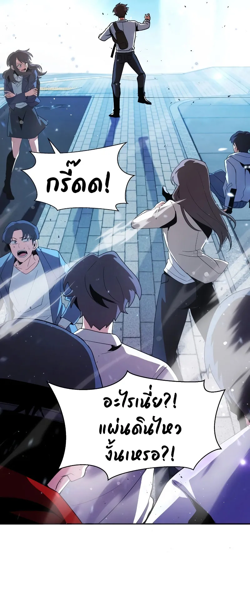 Gods Gambit ตอนที่ 1 หน้า 8