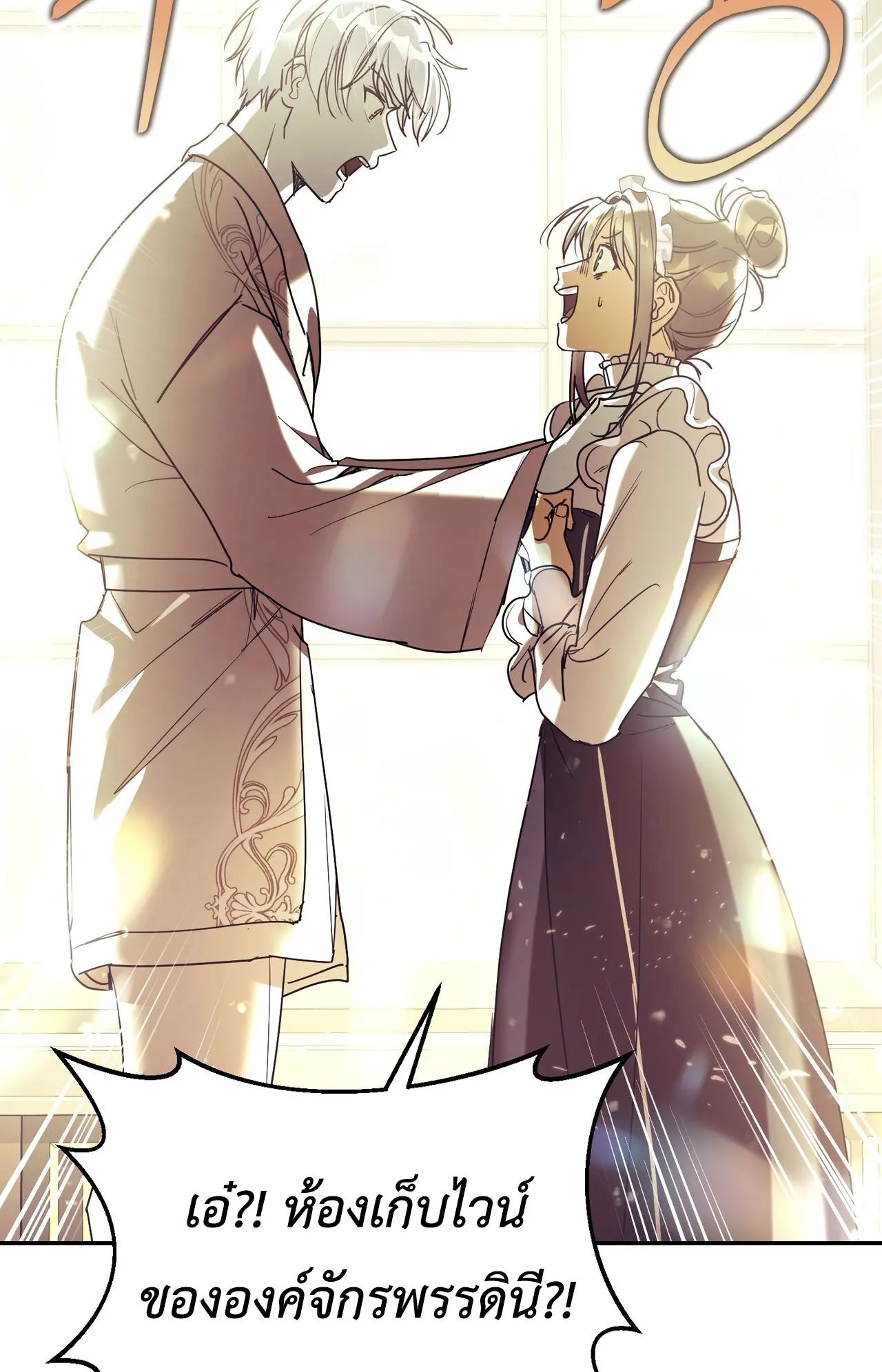 How to Live as a Tyrant’s Spoiled Brat ตอนที่ 2 หน้า 126