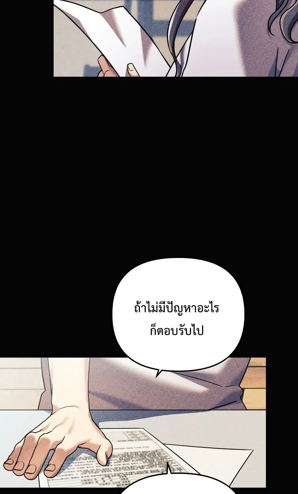 My Daughter is the Final Boss ตอนที่ 3 หน้า 39