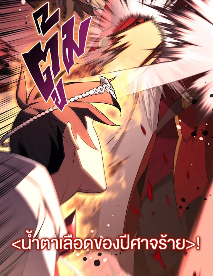 Overgeared ตอนที่ 147 หน้า 72