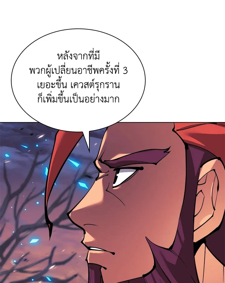 Overgeared ตอนที่ 229 หน้า 165