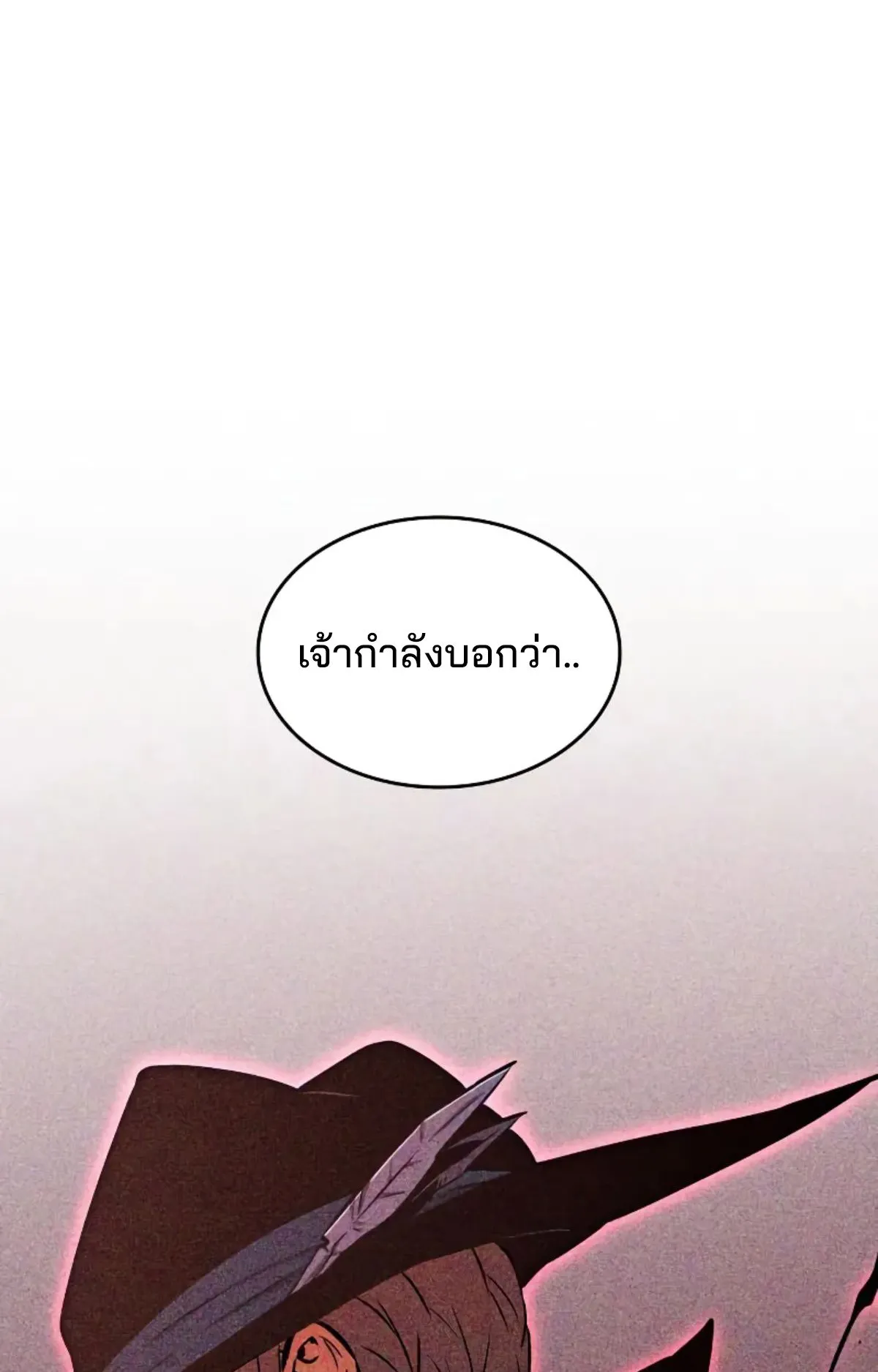 The Cold-Blooded Warrior ตอนที่ 7 หน้า 42