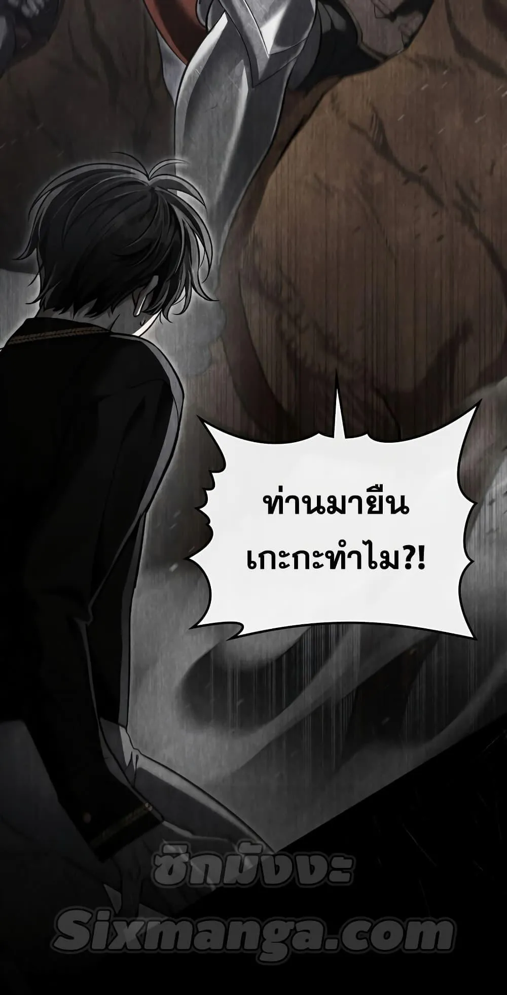 Reborn as the Enemy Prince ตอนที่ 6 หน้า 13