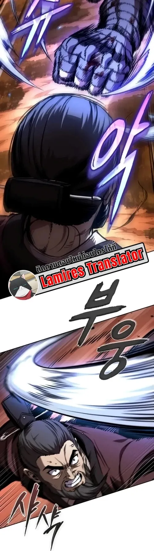 Nano Machine Chapter 286 หน้า 12