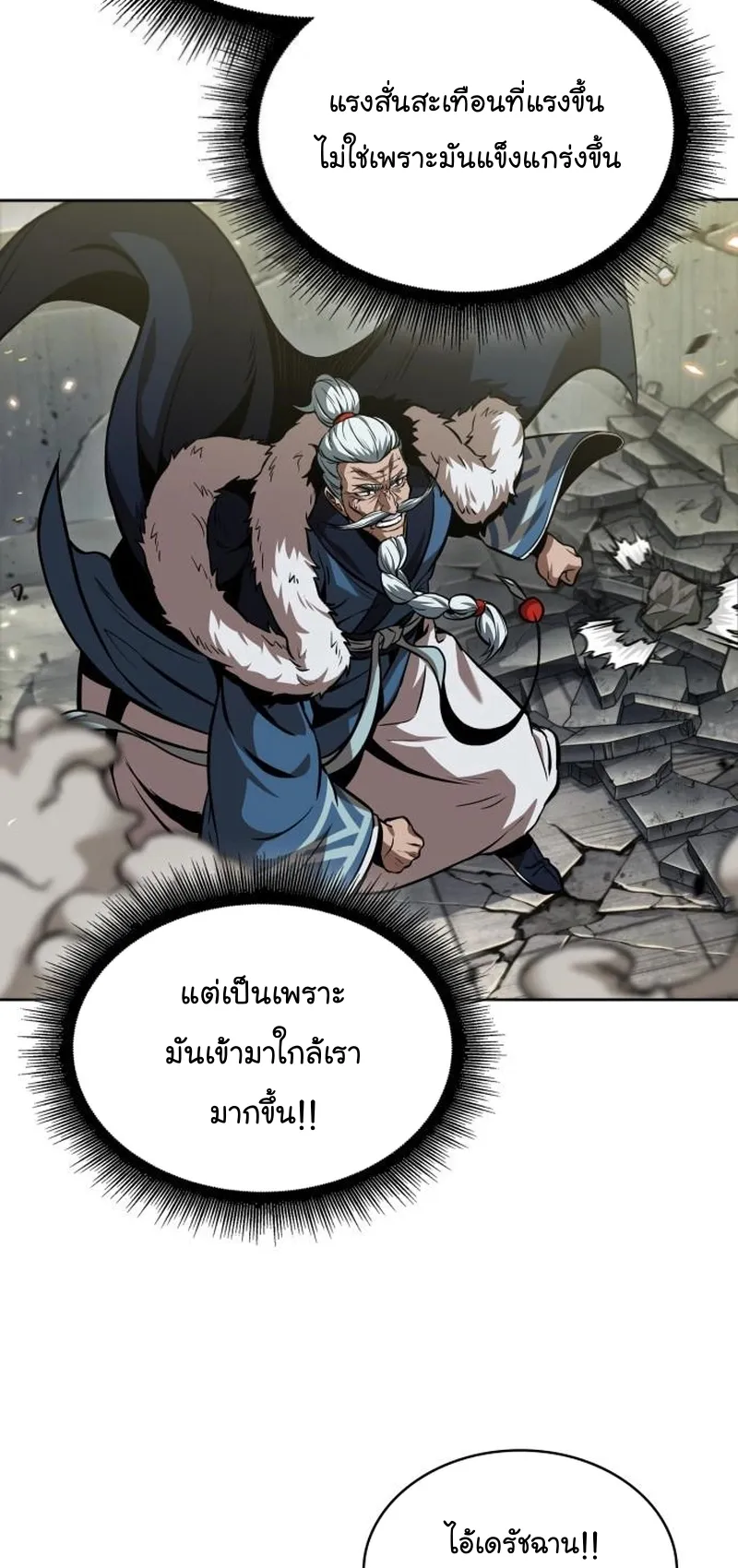 Nano Machine Chapter 252 หน้า 53