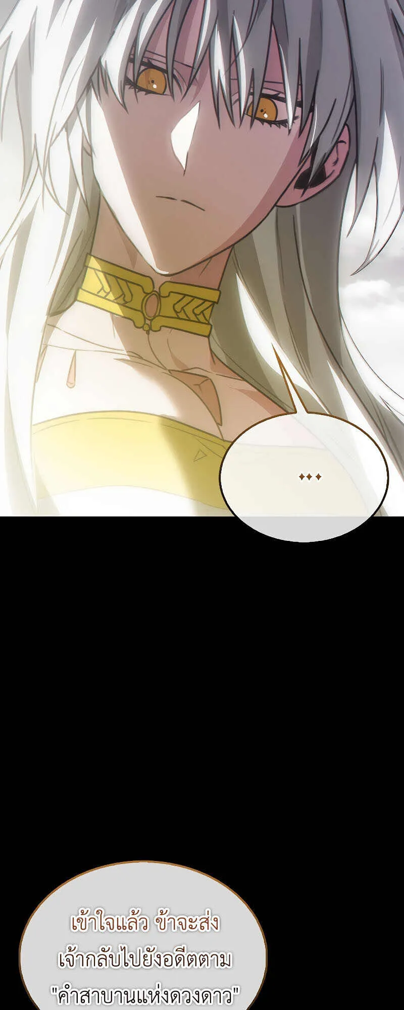I Am Not a Regressor ตอนที่ 1 หน้า 50