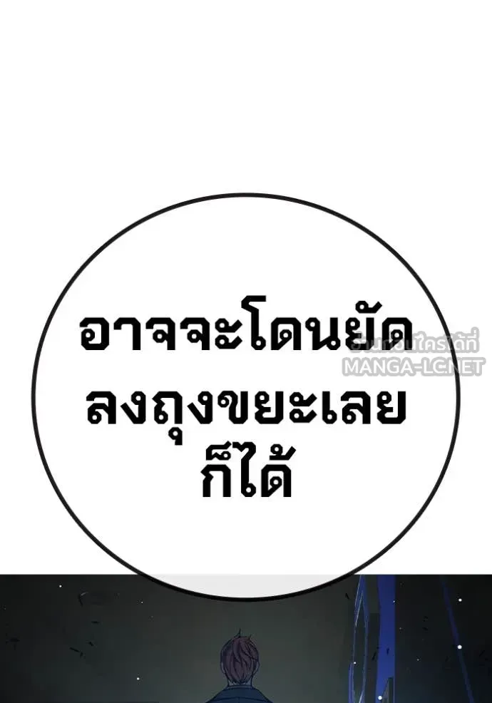 Juvenile Prison ตอนที่ 64 หน้า 220