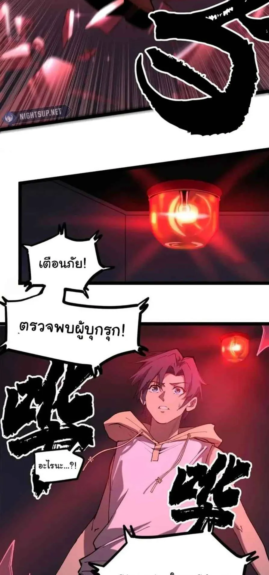 Gatekeeper of the Boundless Worlds ตอนที่ 14 หน้า 19