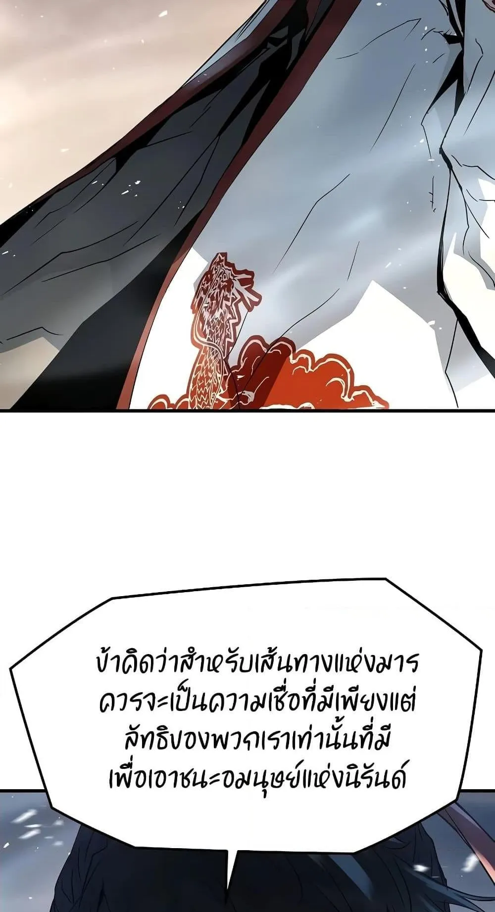 Absolute Regression ตอนที่ 7 หน้า 43