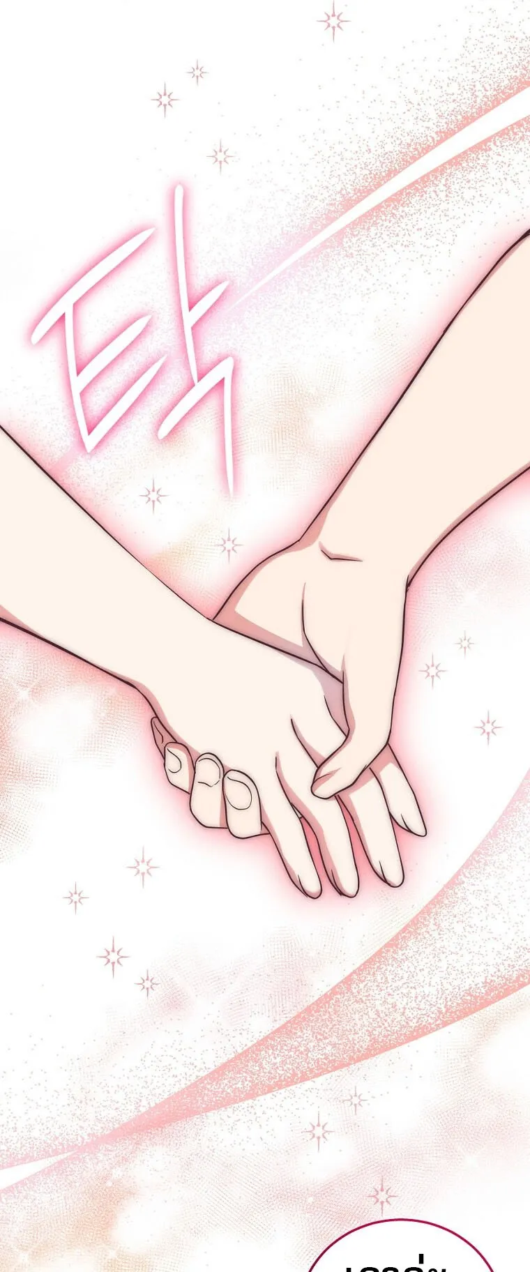I Became the Childhood Friend of the Middle Boss ตอนที่ 3 หน้า 81