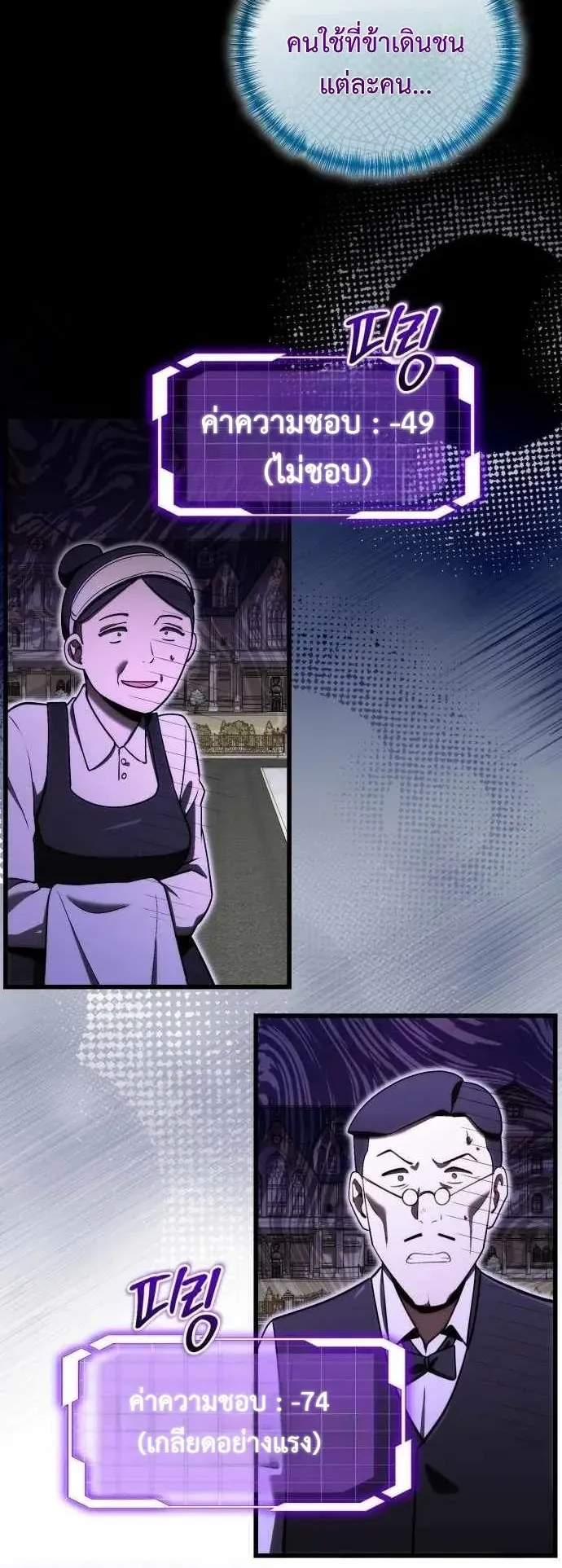 The Eldest Son of the Marquis House is a Martial Artist ตอนที่ 2 หน้า 26