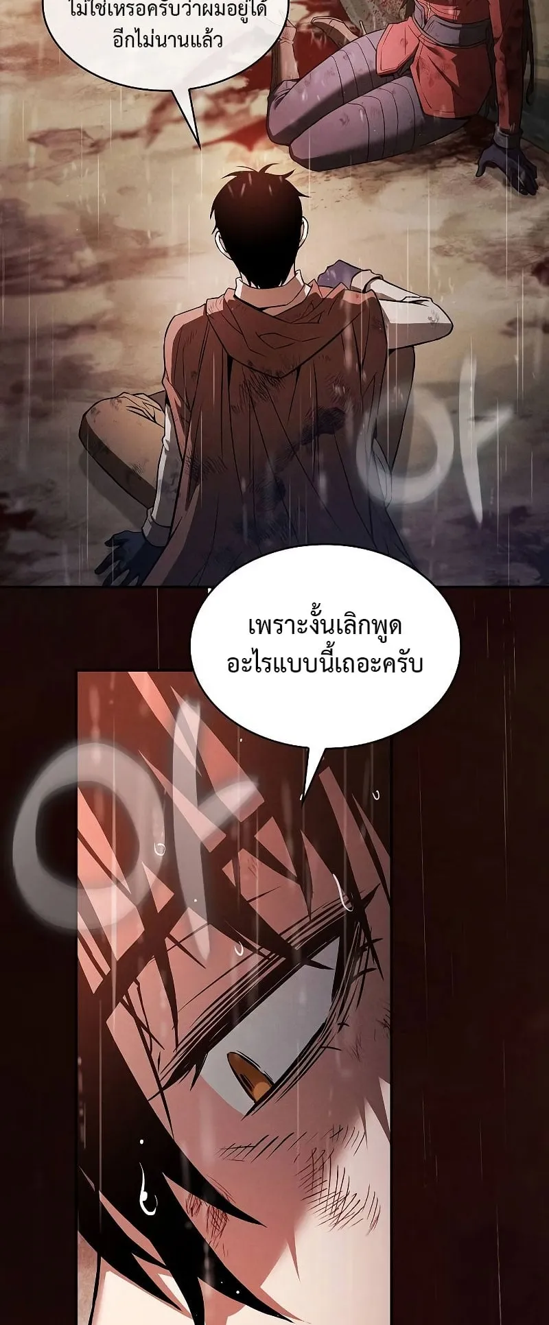 Academy’s Genius Swordmaster ตอนที่ 2 หน้า 30