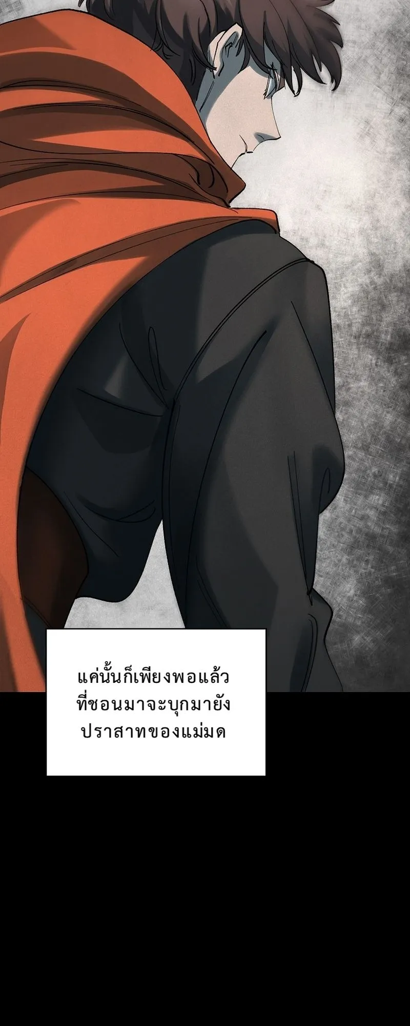 The Devil and the Ice Witch ตอนที่ 13 หน้า 28