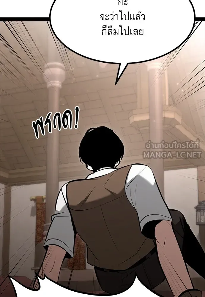 Level 999 Goblin ตอนที่ 3 หน้า 126