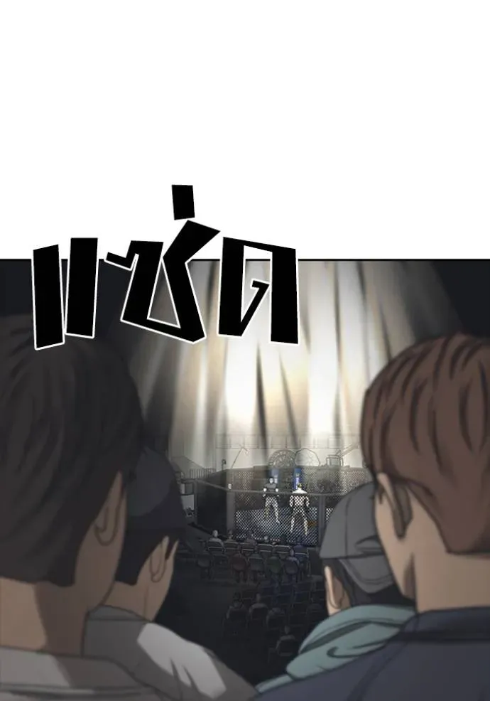 Loser Life 2 ตอนที่ 54 หน้า 14