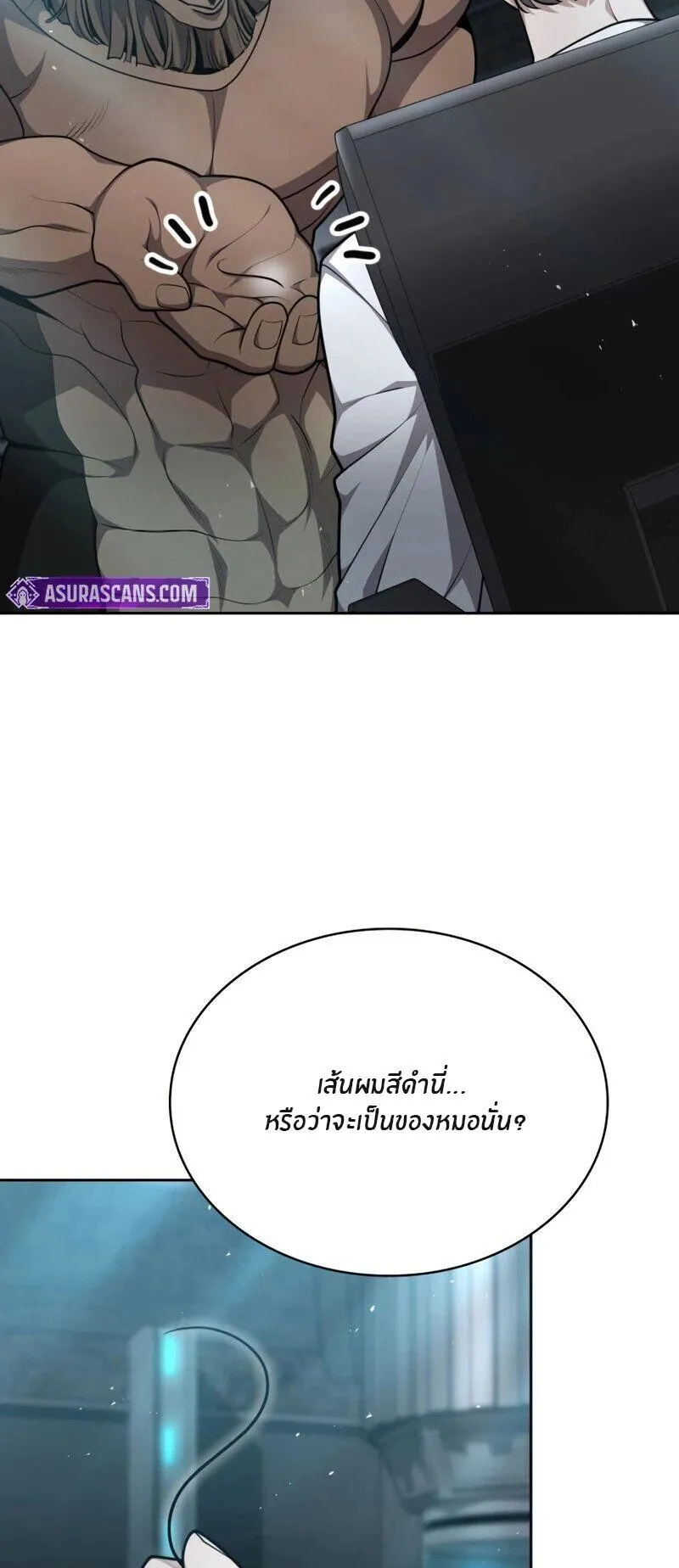 Kidnapped Dragons ตอนที่ 35 หน้า 11