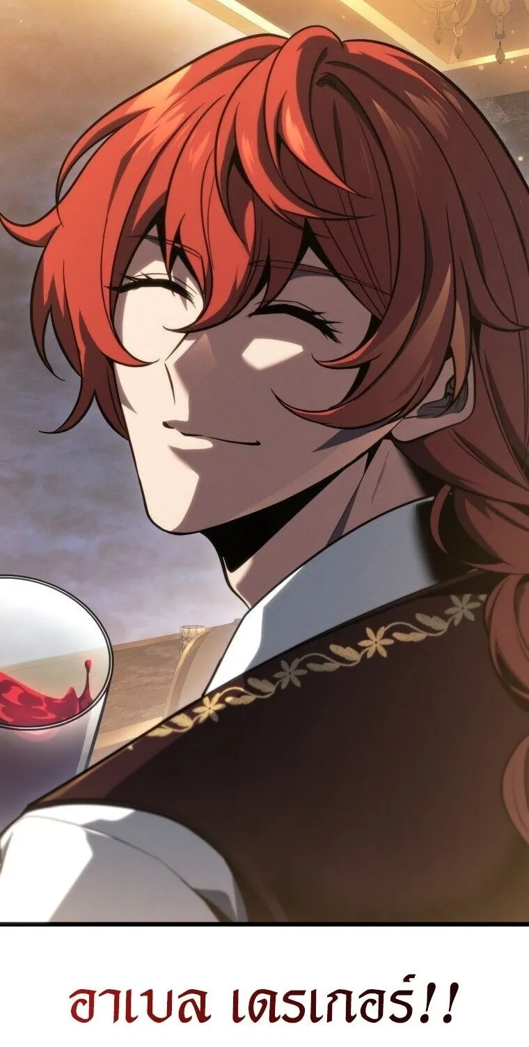 A Dragonslayer’s Peerless Regression ตอนที่ 62 หน้า 82