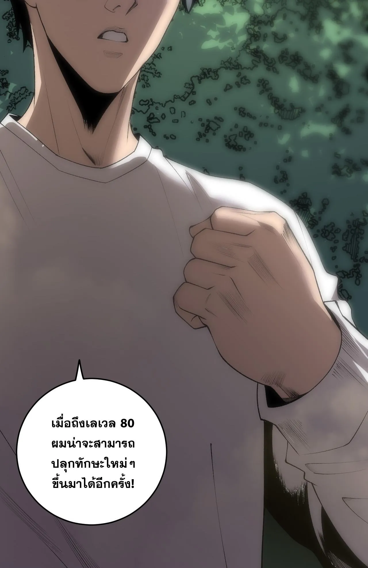 Disastrous Necromancer ตอนที่ 290 หน้า 11