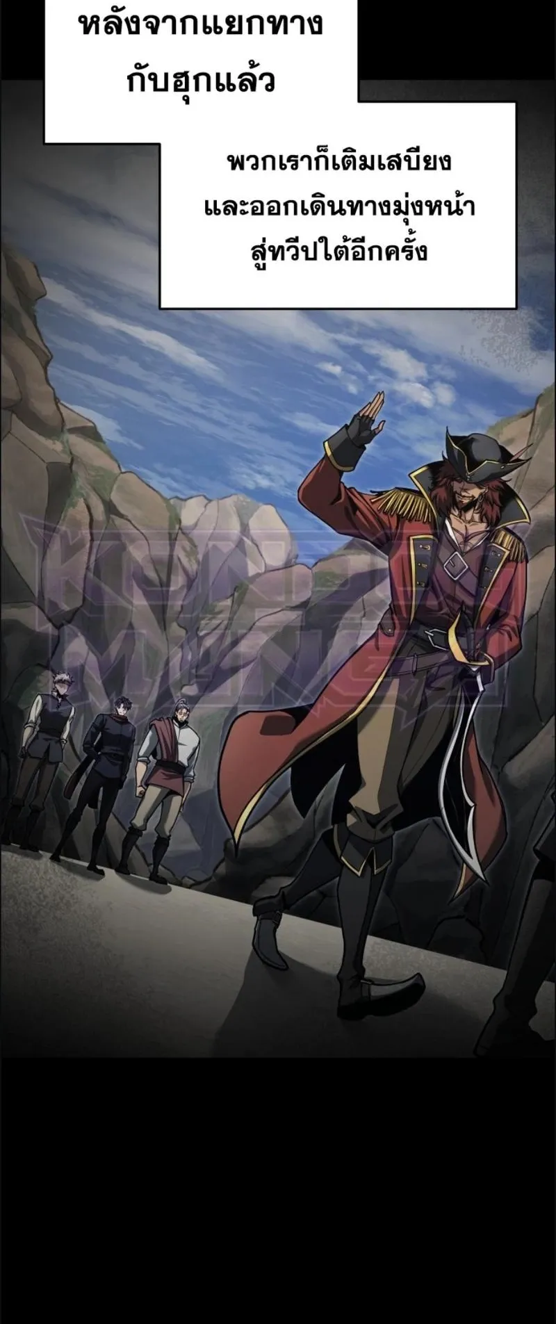 A Dragonslayer’s Peerless Regression ตอนที่ 105 หน้า 19